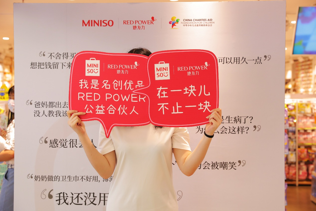 大家一块做好事,名创优品“RED POWER她友力”带来公益新玩法