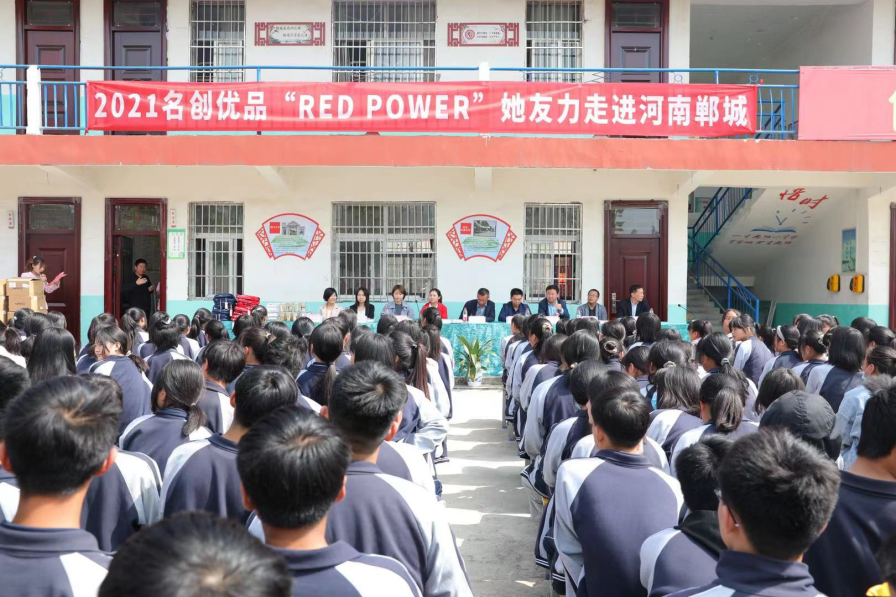 “RED POWER 她友力”公益项目走进河南郸城，名创优品用行动关爱留守儿童