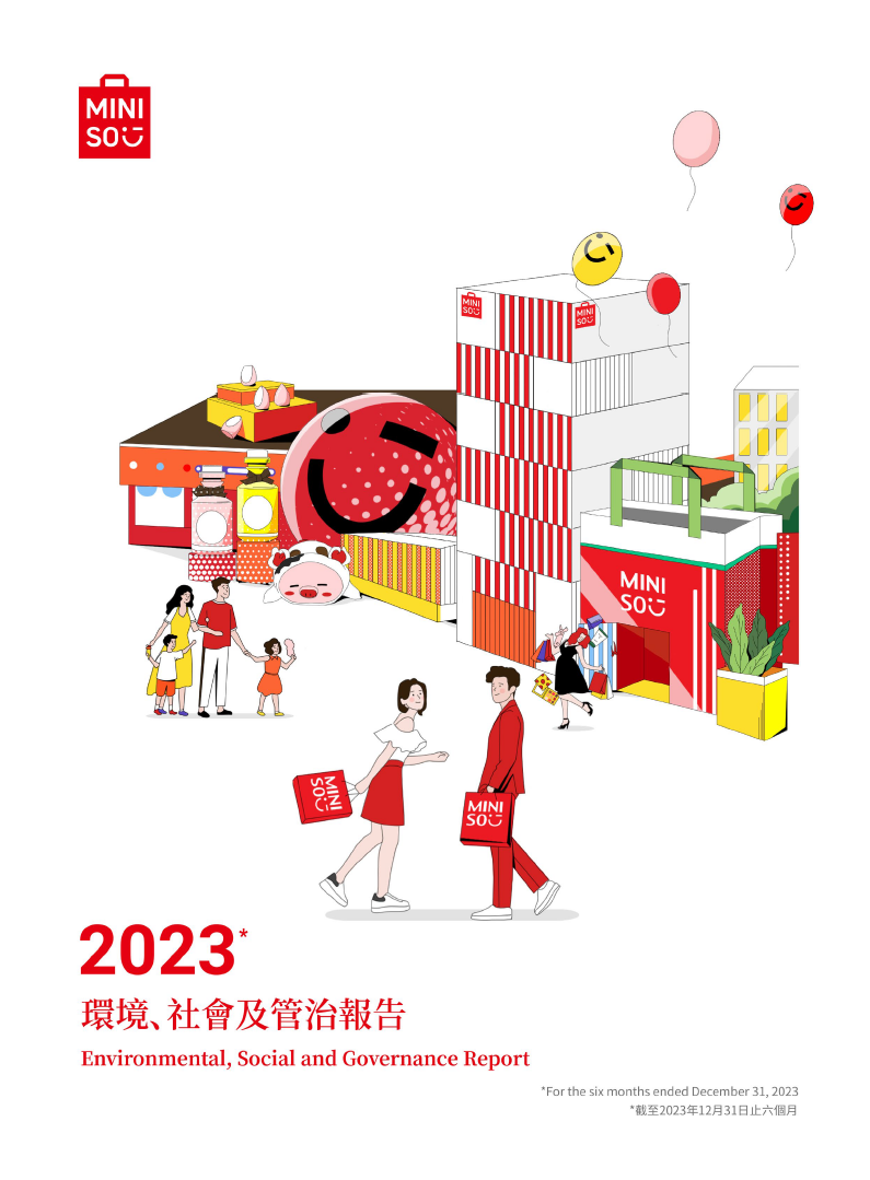 2023年ESG报告（截至2023年12月31日止6个月期间）