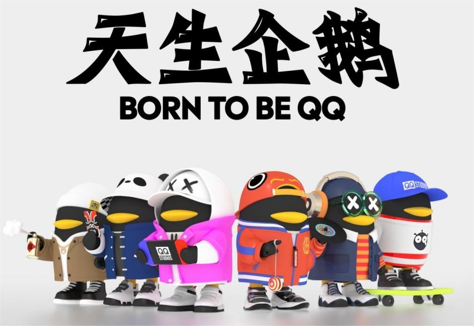 腾讯QQ&名创优品联名DIY潮玩盲盒炫酷来袭，等你来拆！