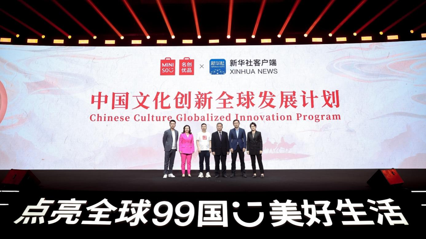 中国文化创新全球发展计划.png