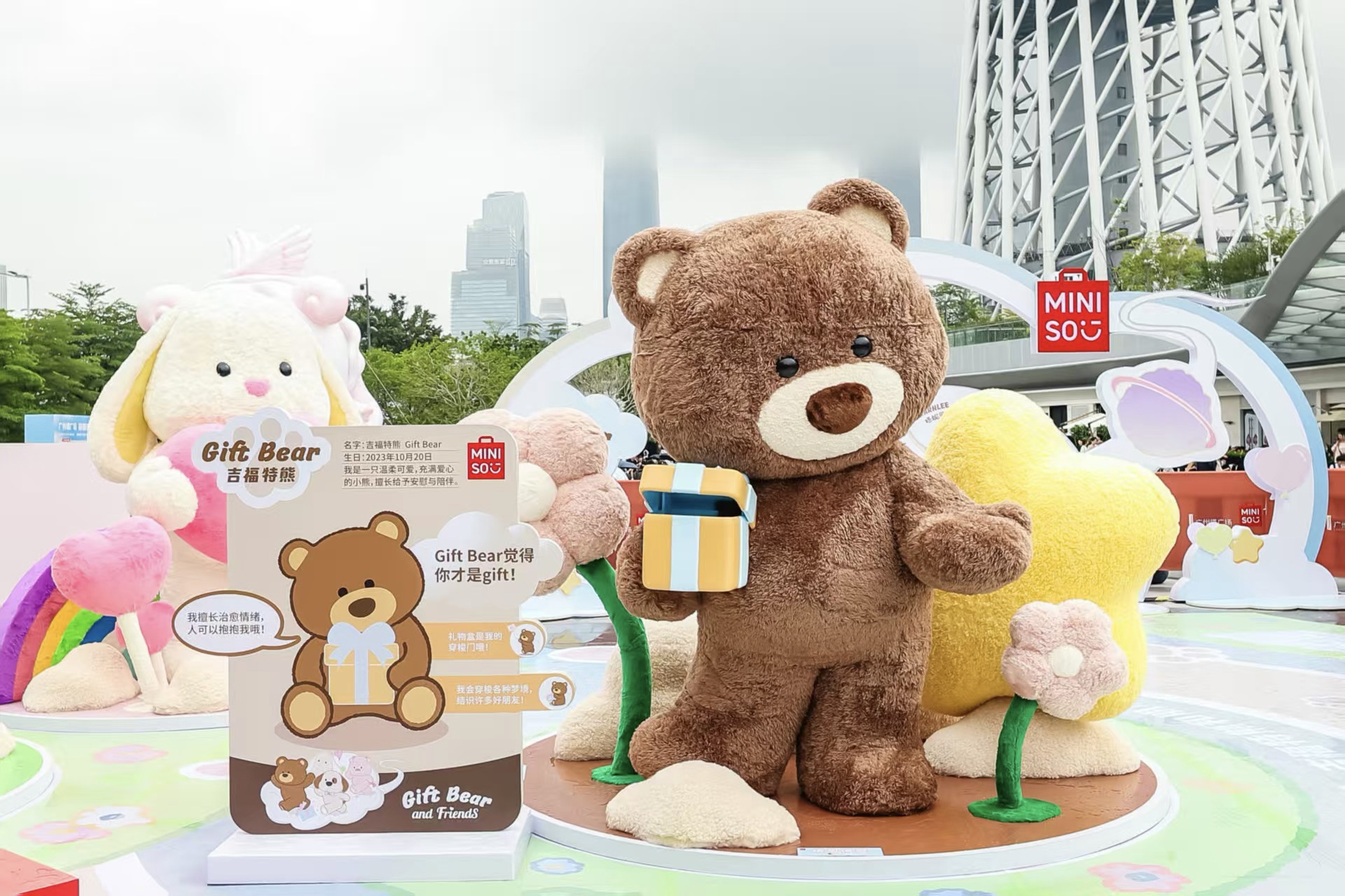 “吉福特家族”出道！名创优品在广州塔打造“情绪抱击”快闪乐园