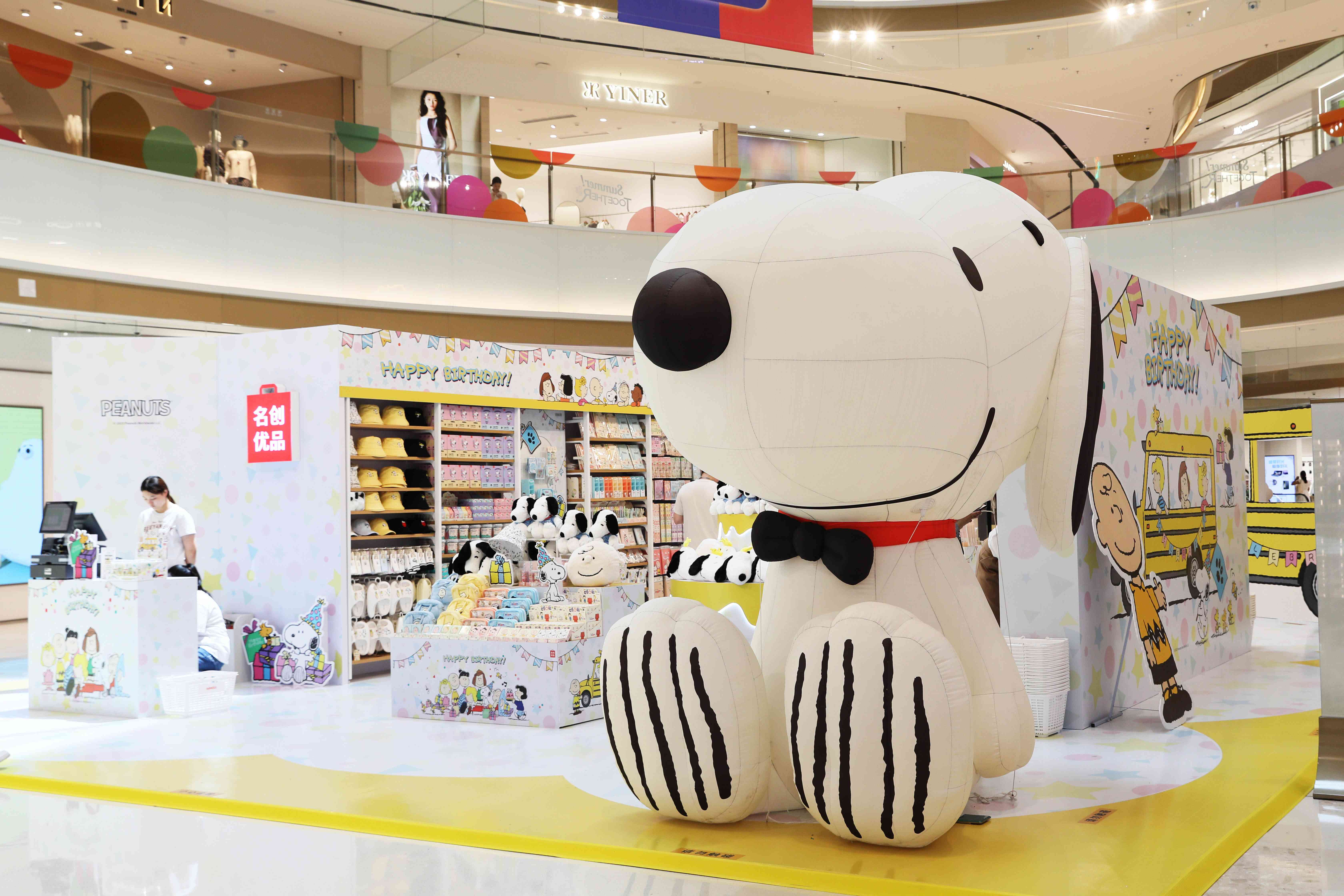 Snoopy主题店