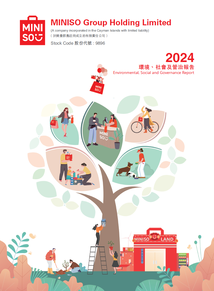 2024财年ESG报告（截至2024年12月31日止12个月）