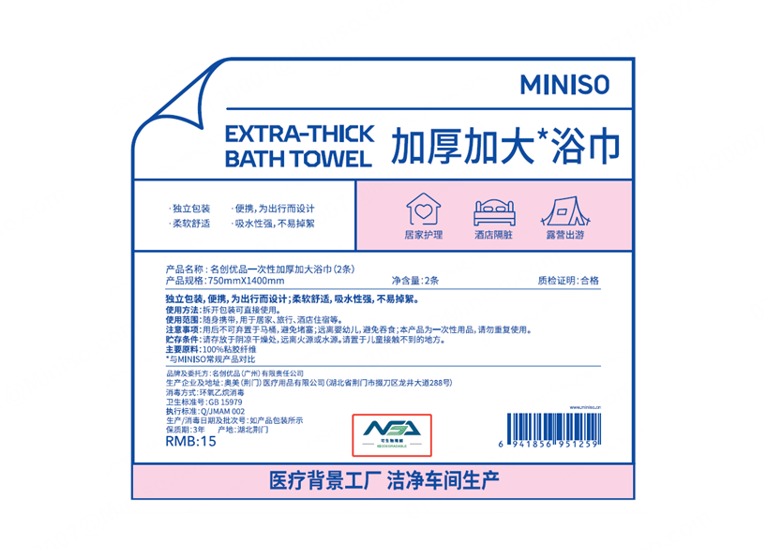 “可生物降解”认证产品