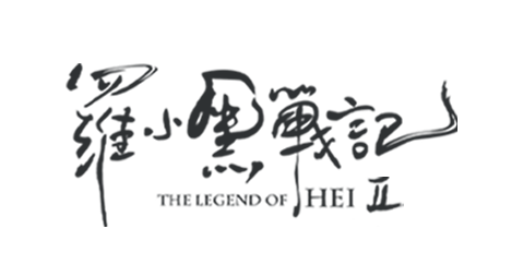 罗小黑战记