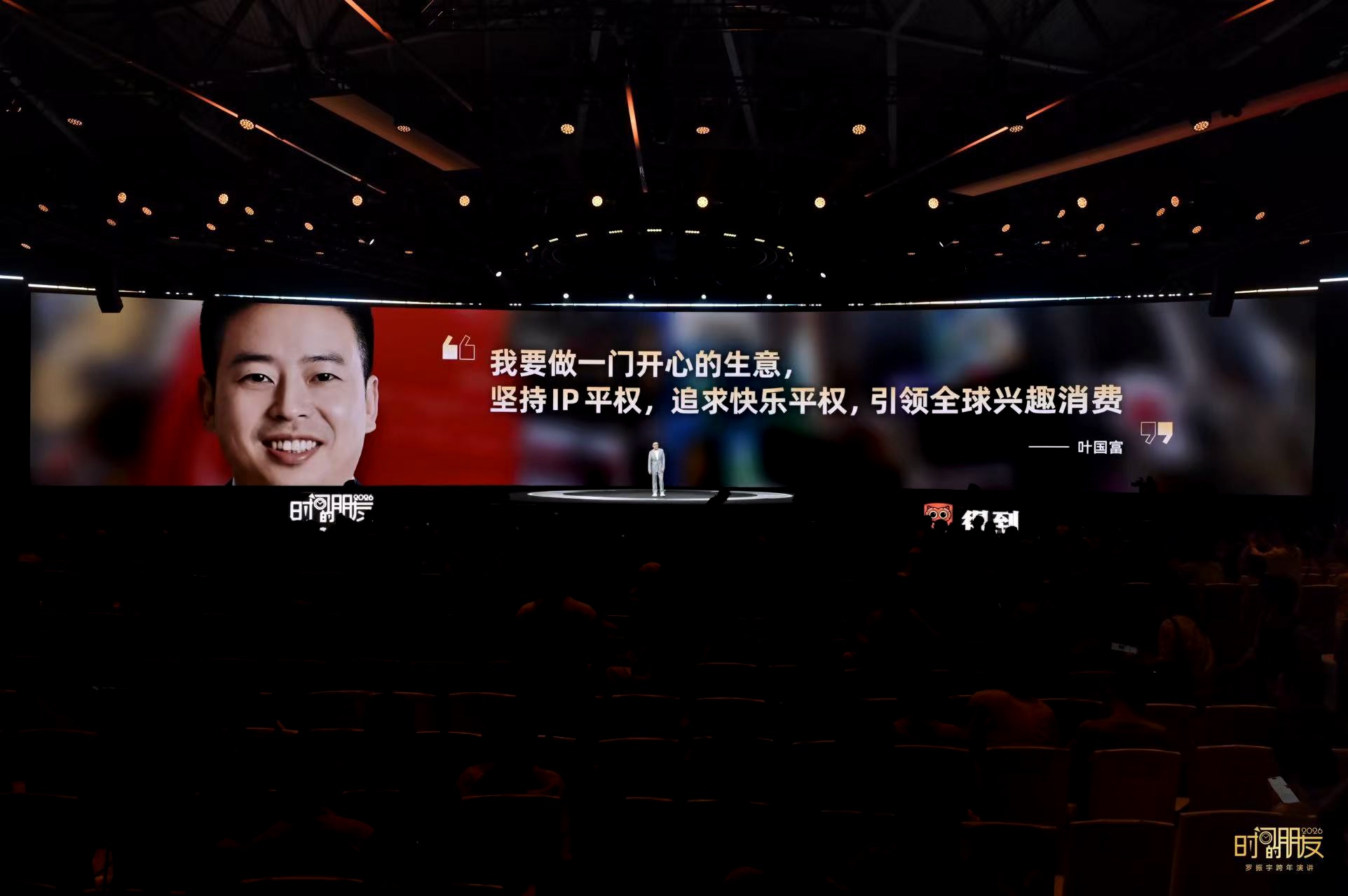 获罗振宇跨年演讲认可、联动罗永浩发布会，名创优品IP战略与文化出海引热议