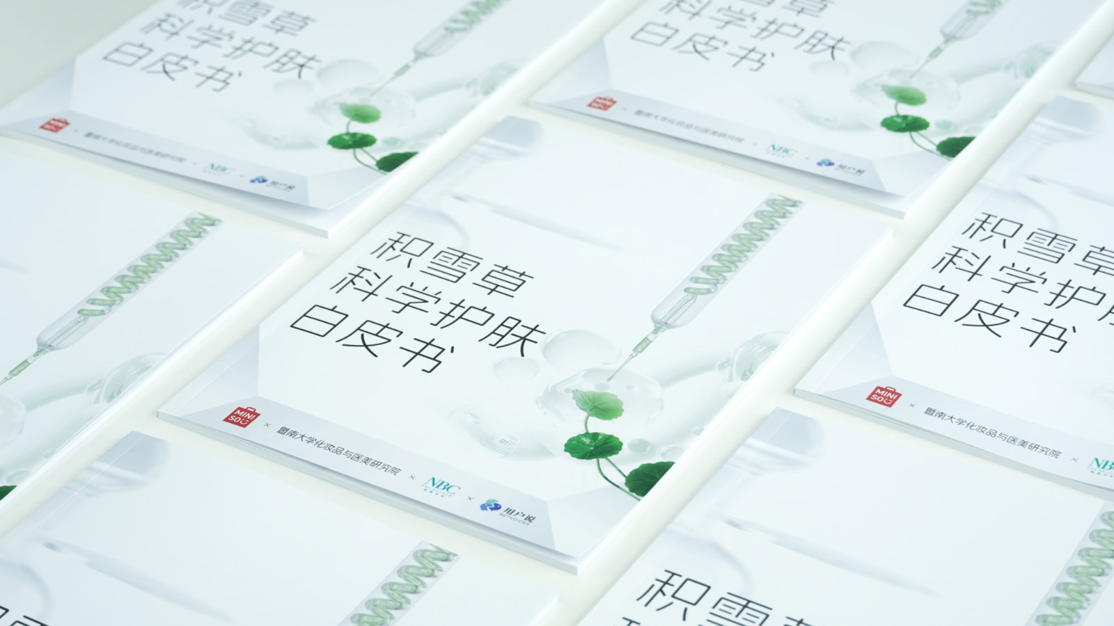 与暨南大学化妆品与医美研究院开展产学研合作