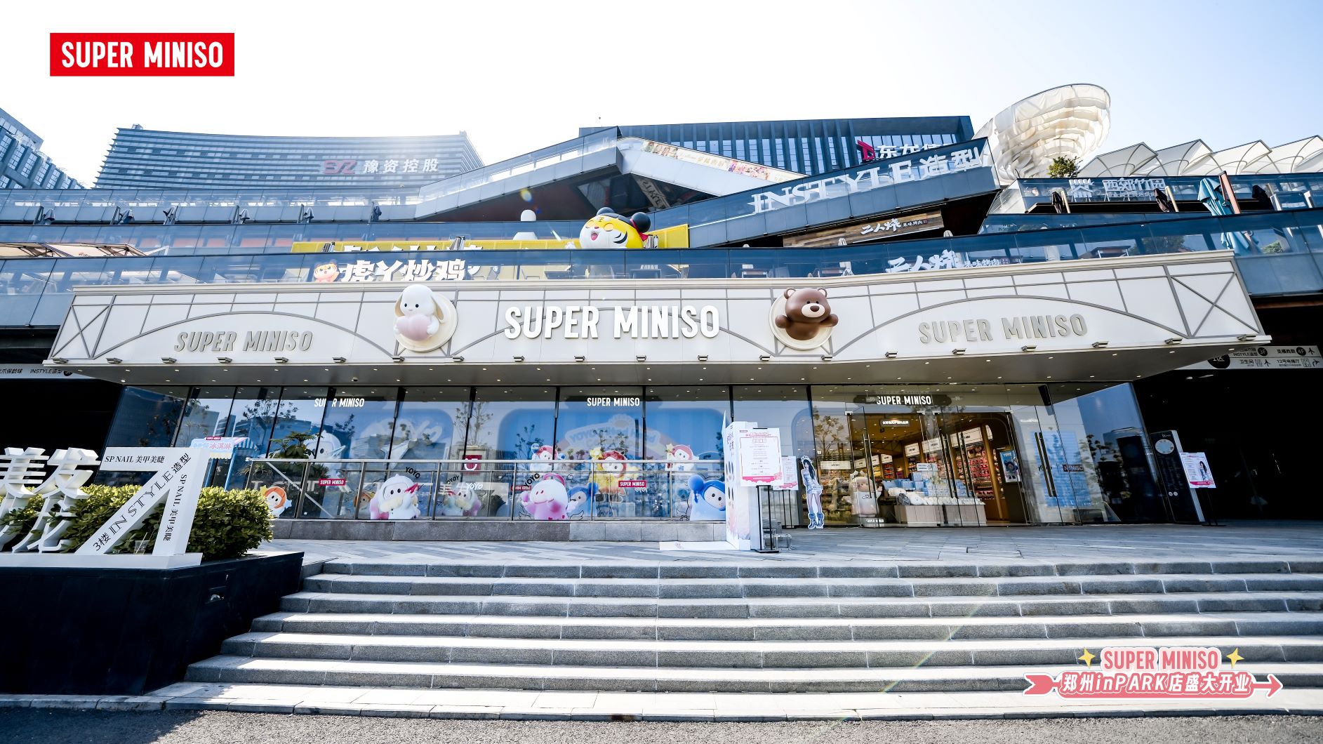 河南郑州inPARK店